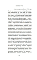 Перо в её руке: Женские письма – женские судьбы в XVIII веке — фото, картинка — 19