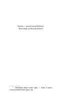 Перо в её руке: Женские письма – женские судьбы в XVIII веке — фото, картинка — 5