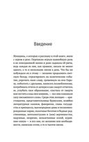 Перо в её руке: Женские письма – женские судьбы в XVIII веке — фото, картинка — 6
