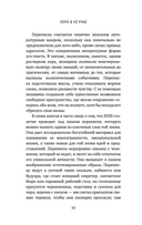 Перо в её руке: Женские письма – женские судьбы в XVIII веке — фото, картинка — 7