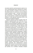 Перо в её руке: Женские письма – женские судьбы в XVIII веке — фото, картинка — 8