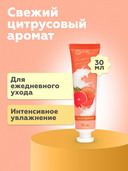 Крем для рук 