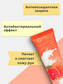 Крем для рук 