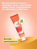 Крем для рук 