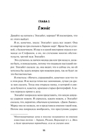 Клуб убийств по четвергам — фото, картинка — 6