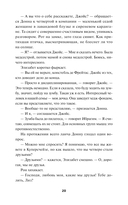 Клуб убийств по четвергам — фото, картинка — 15