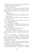 Клуб убийств по четвергам — фото, картинка — 16