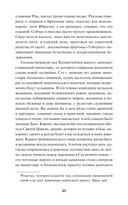 Клуб убийств по четвергам — фото, картинка — 18