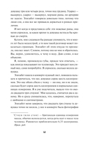 Клуб убийств по четвергам — фото, картинка — 7