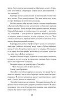 Клуб убийств по четвергам — фото, картинка — 8