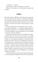 Клуб убийств по четвергам — фото, картинка — 10