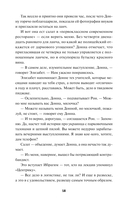 Клуб убийств по четвергам — фото, картинка — 13