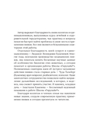 Медицинские пиявки. Основы эустресс-активации защитных систем. Метод Гирулайн — фото, картинка — 11