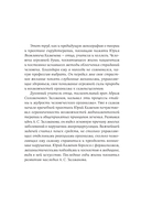 Медицинские пиявки. Основы эустресс-активации защитных систем. Метод Гирулайн — фото, картинка — 12