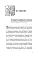 Медицинские пиявки. Основы эустресс-активации защитных систем. Метод Гирулайн — фото, картинка — 13
