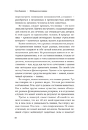 Медицинские пиявки. Основы эустресс-активации защитных систем. Метод Гирулайн — фото, картинка — 14