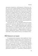 Медицинские пиявки. Основы эустресс-активации защитных систем. Метод Гирулайн — фото, картинка — 15