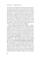 Медицинские пиявки. Основы эустресс-активации защитных систем. Метод Гирулайн — фото, картинка — 16