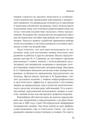 Медицинские пиявки. Основы эустресс-активации защитных систем. Метод Гирулайн — фото, картинка — 17
