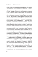 Медицинские пиявки. Основы эустресс-активации защитных систем. Метод Гирулайн — фото, картинка — 18
