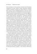 Медицинские пиявки. Основы эустресс-активации защитных систем. Метод Гирулайн — фото, картинка — 20