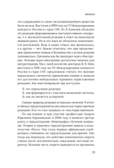 Медицинские пиявки. Основы эустресс-активации защитных систем. Метод Гирулайн — фото, картинка — 21