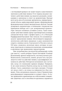 Медицинские пиявки. Основы эустресс-активации защитных систем. Метод Гирулайн — фото, картинка — 22