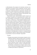 Медицинские пиявки. Основы эустресс-активации защитных систем. Метод Гирулайн — фото, картинка — 23