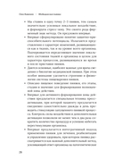 Медицинские пиявки. Основы эустресс-активации защитных систем. Метод Гирулайн — фото, картинка — 24