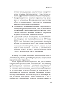 Медицинские пиявки. Основы эустресс-активации защитных систем. Метод Гирулайн — фото, картинка — 25