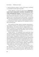 Медицинские пиявки. Основы эустресс-активации защитных систем. Метод Гирулайн — фото, картинка — 26