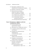 Медицинские пиявки. Основы эустресс-активации защитных систем. Метод Гирулайн — фото, картинка — 4