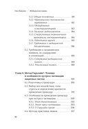 Медицинские пиявки. Основы эустресс-активации защитных систем. Метод Гирулайн — фото, картинка — 6