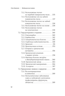 Медицинские пиявки. Основы эустресс-активации защитных систем. Метод Гирулайн — фото, картинка — 8