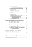 Медицинские пиявки. Основы эустресс-активации защитных систем. Метод Гирулайн — фото, картинка — 10