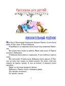 Леля и Минька. Веселые рассказы для детей — фото, картинка — 3