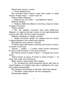 Леля и Минька. Веселые рассказы для детей — фото, картинка — 4