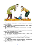 Леля и Минька. Веселые рассказы для детей — фото, картинка — 9