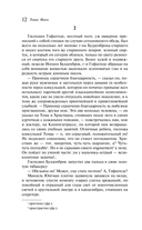 Будденброки — фото, картинка — 11