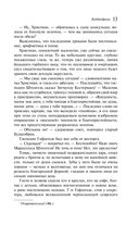 Будденброки — фото, картинка — 12