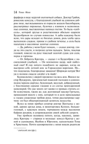 Будденброки — фото, картинка — 13