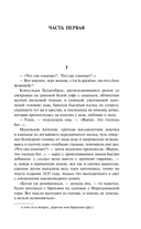 Будденброки — фото, картинка — 4