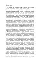 Будденброки — фото, картинка — 5