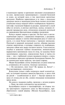 Будденброки — фото, картинка — 6