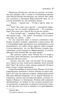 Будденброки — фото, картинка — 8