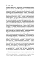 Будденброки — фото, картинка — 9