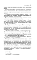 Будденброки — фото, картинка — 10