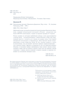 Почтальонша — фото, картинка — 11