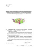 Евангелие для детей — фото, картинка — 2