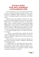 Евангелие для детей — фото, картинка — 13